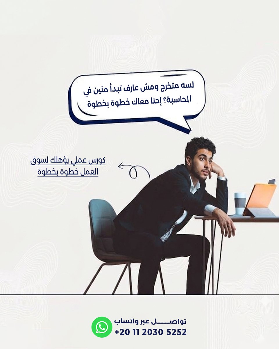 BeNextCo's tweet photo. #إسأل_أجيبك https://t.co/ttZxS3ESpz