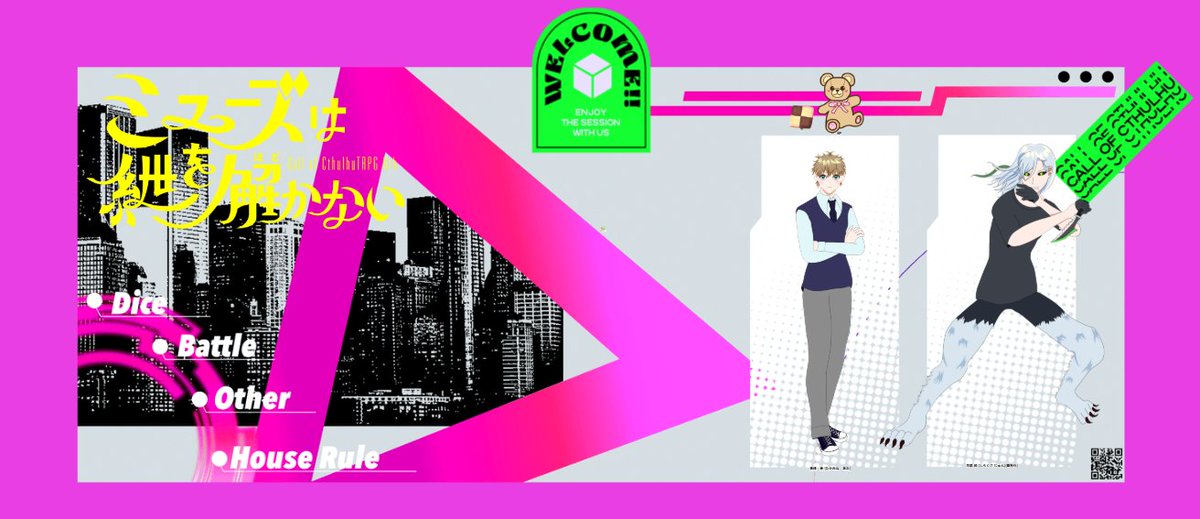 ねこつぐみ@TRPG tweet media