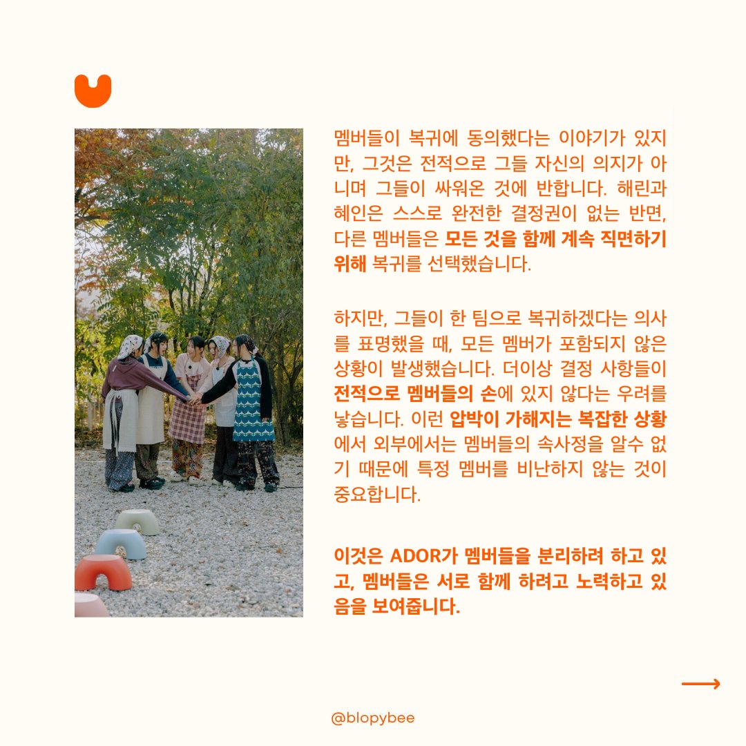 newjunes | boycott HYBE tweet media