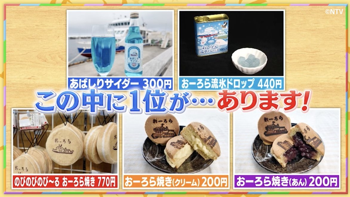 笑ってコラえて！【公式】🗻🦅🍆✨ tweet media