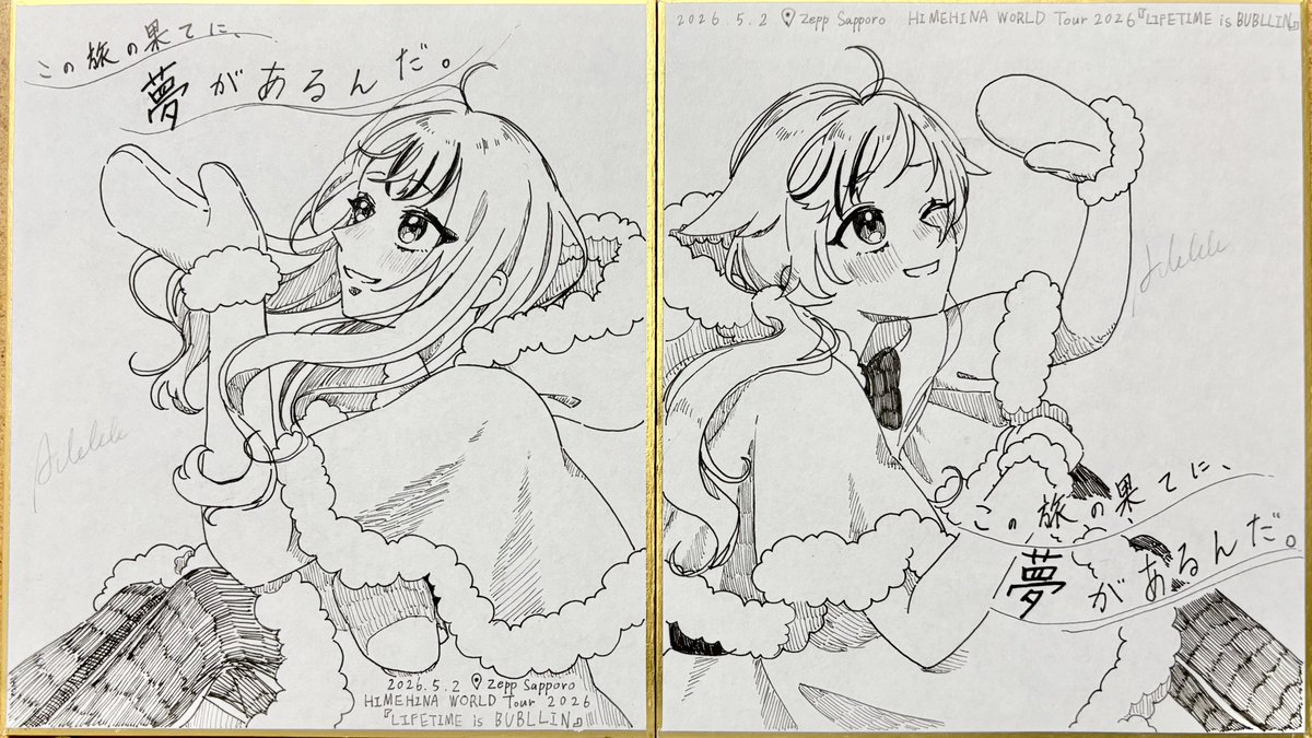 藍ﾗ🥕@ﾂｱｰ札幌 ﾌﾗｽﾀ絵担当 tweet media