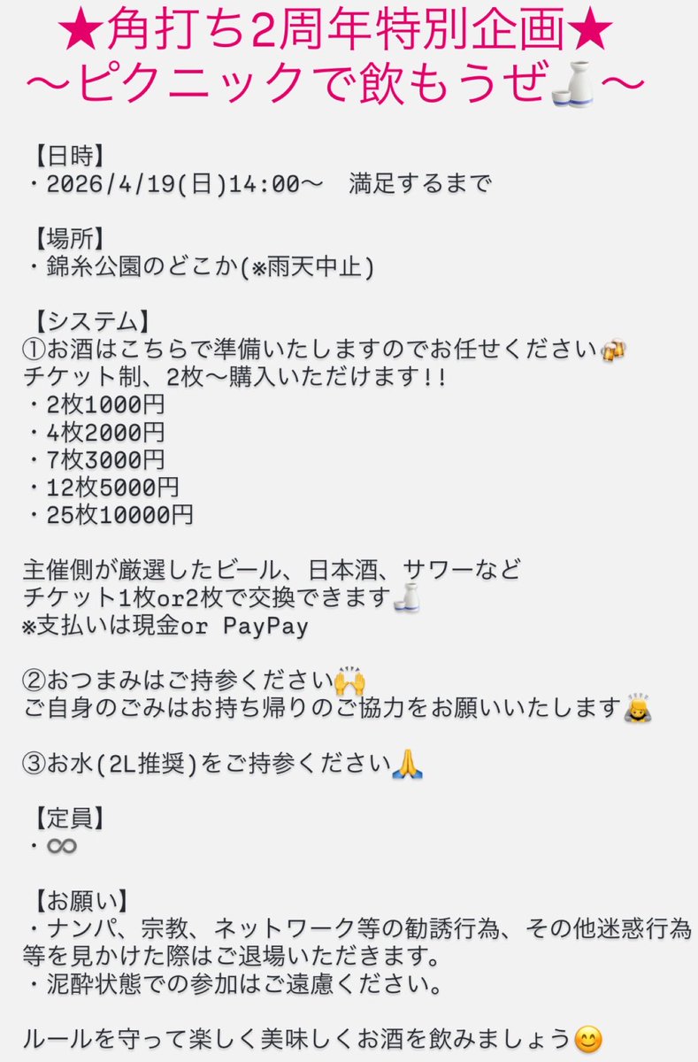 すみません💦 スタートが10分ほど遅れそうです😭 用意でき次第また