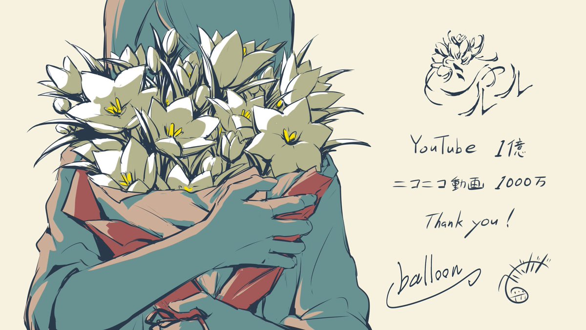 須田景凪  バルーン tweet media