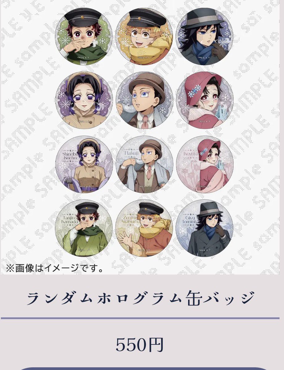 99個も買って、全12種が6種(複数)+1種しか来ないなんてありえない！！
こんなランダム誰が許せるの？
数を買っても来ない。しかも受注。コンプリートboxもない。
ufotableは改善願います。
だから私はランダム嫌いです！！
#ufotable
#鬼滅の刃