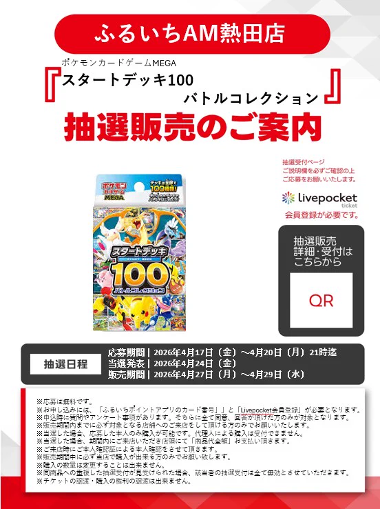 ポケモンカード抽選予約速報 on X: 