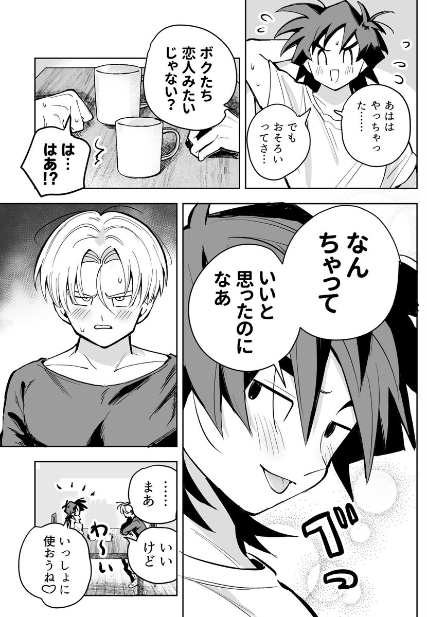 みがみ tweet media