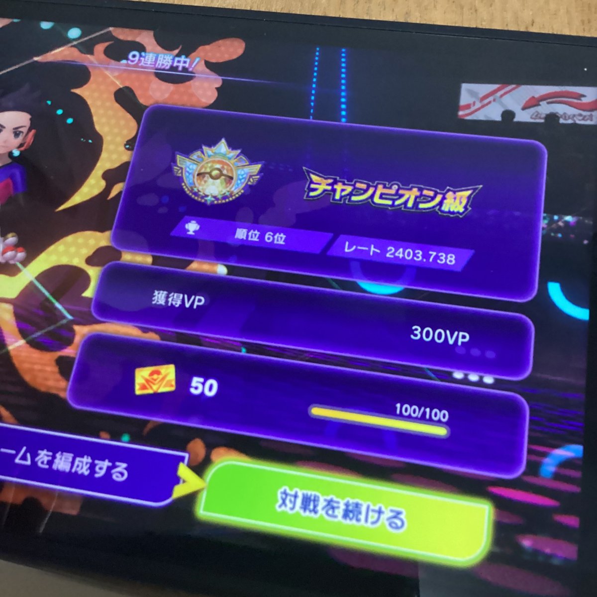 Porygon__X's tweet photo. 2400きた〜
まだまだシーズン序盤なので、開拓者精神を持ち続けたいところ https://t.co/L6l1a61By5