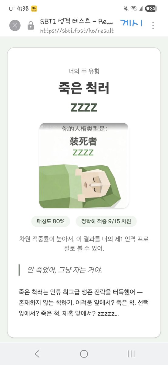 sleeps7's tweet photo. ㅋㅋㅋㅋㅋㅋㅋㅋㅋㅋㅋ https://t.co/FIZSpiZhEl