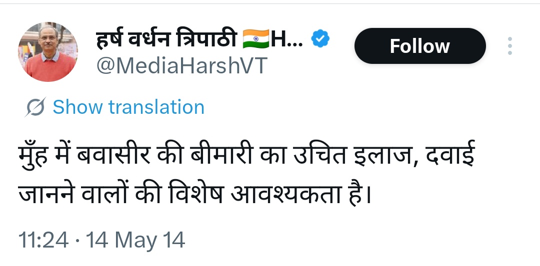 Rofl Gandhi 2.0 🏹 Commentary tweet media