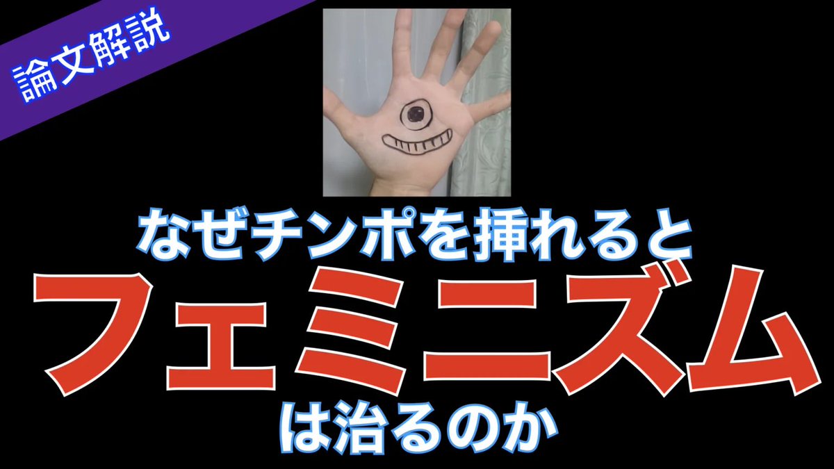 Murasaki📚論文解説お兄さん tweet media