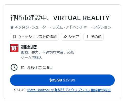 xuan388's tweet image. META商店特賣開始
這次有《神椿市建設中。VIRTUAL REALITY》在內
如果有VR但還沒購買神椿市建設中VR的人
想購買的話可以趁現在只要25.99 USD(21% OFF)
meta.com/experiences/ka…

#神椿市建設中VR #神椿市建設中 #VR