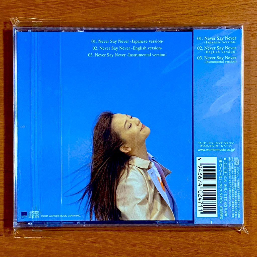 本日で発売から25年！！！ 2001年4月18日 発売 【Never Say Never/華原
