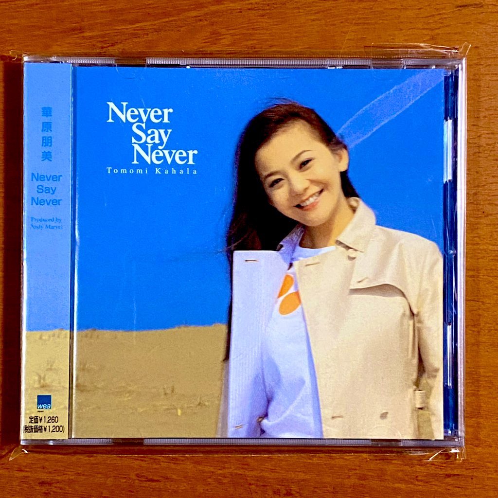 本日で発売から25年！！！ 2001年4月18日 発売 【Never Say Never/華原