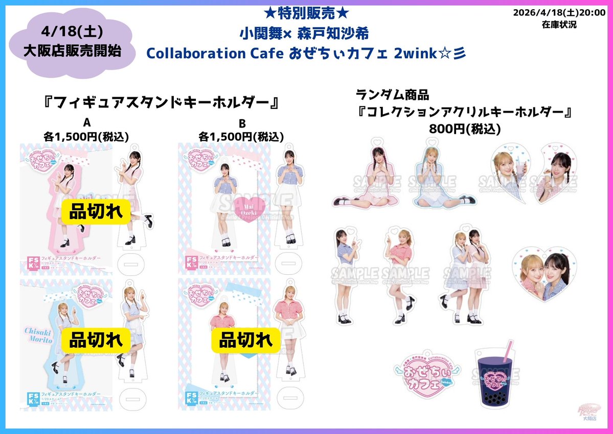 ハロー！ショップ大阪店🐙 tweet media