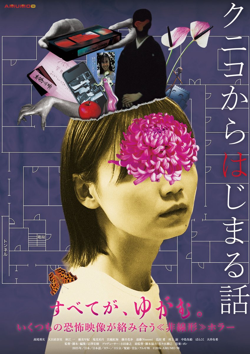 WEB映画マガジンcowai/新作/インタビュー/提供ホラーアニメ『アラーニェの虫籠』花澤香菜CV tweet media