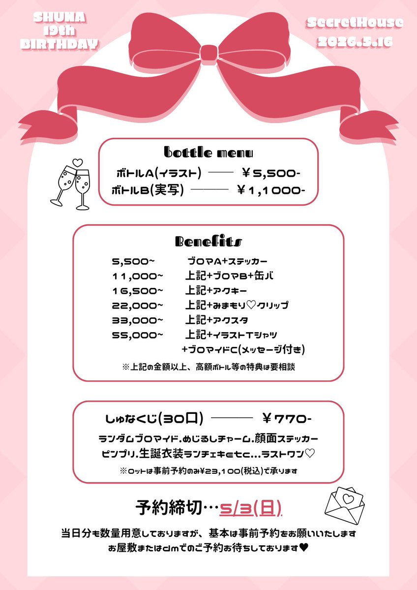 しゅな tweet media