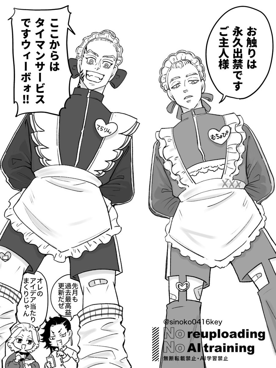 ガチムチメイドジャージカフェ
経理→🈁
オーナー→🏍️