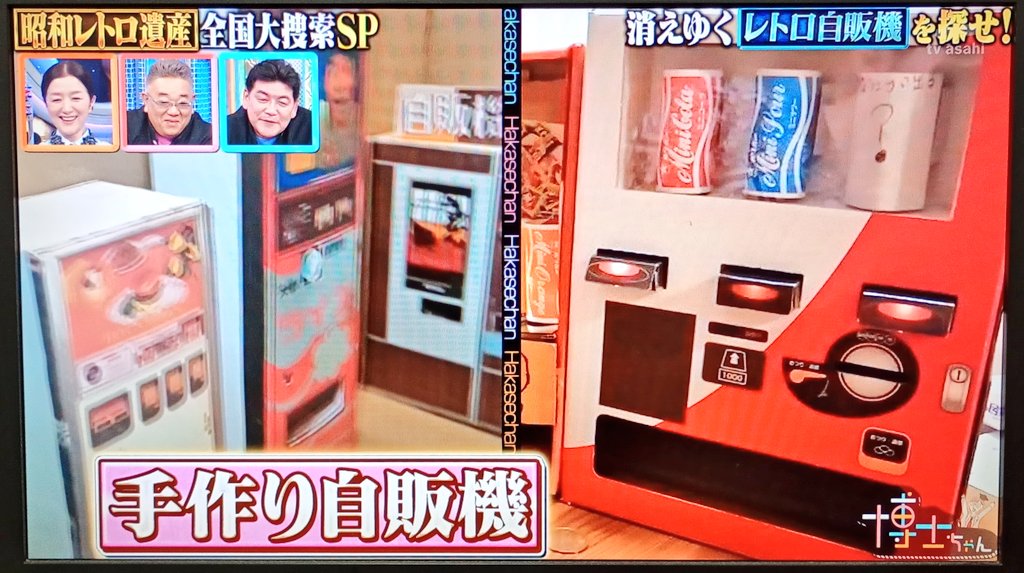 番組のアテンドをされていた『博士ちゃんさん』がなかなか凄かったです