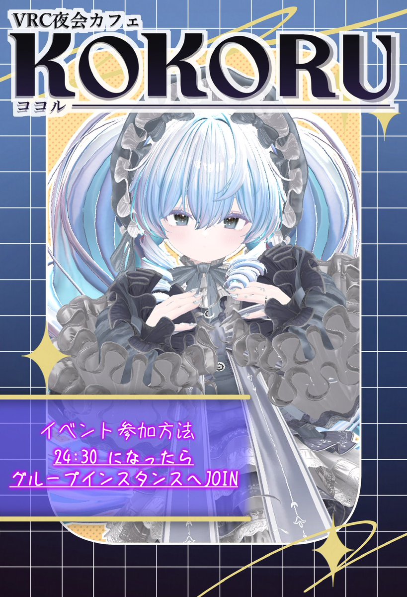 VRC夜会カフェ「ココル」 tweet media