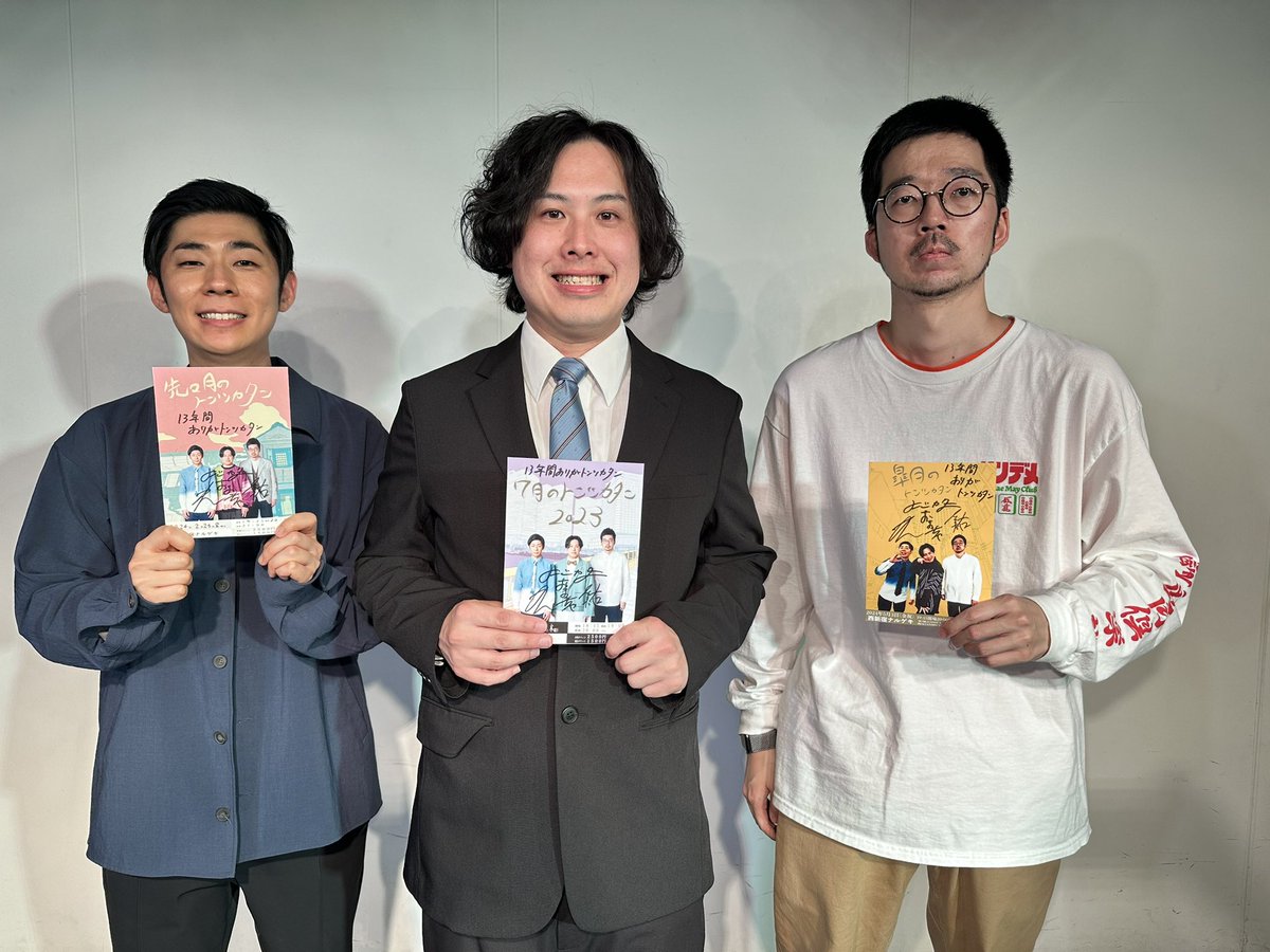 トンツカタン【公式】 tweet media