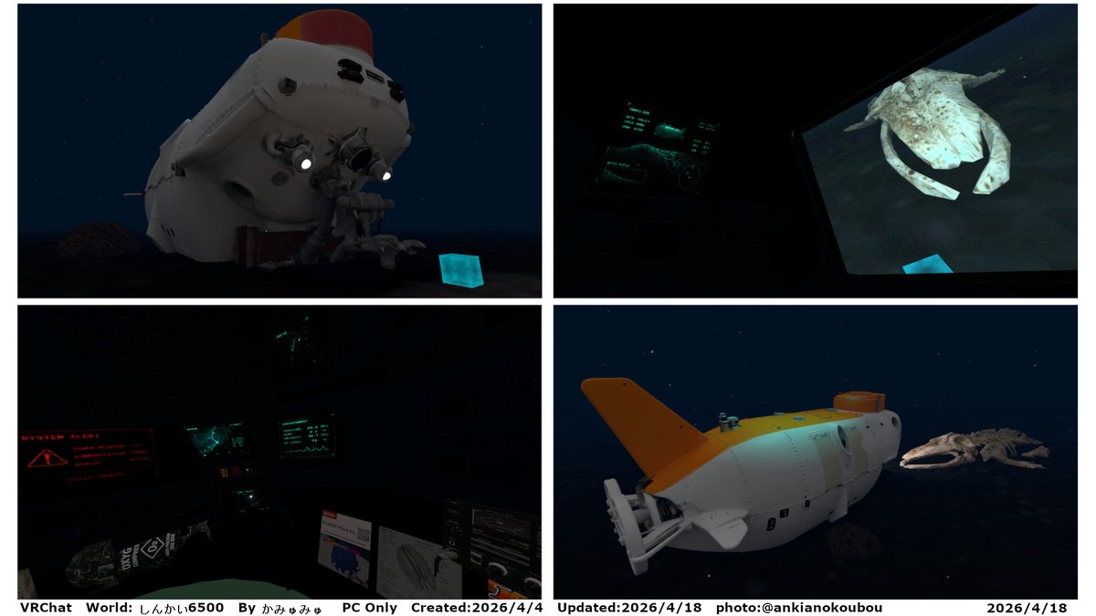 #VRChatワールド紹介 #VRChat_World紹介
vrchat.com/home/world/wrl…

深海を探査する潜水艦である大深度潜水調査船に乗って海の底にいる気分になれるチルワールド。

World: しんかい6500
by かみゅみゅ
PC Only

#VRChat