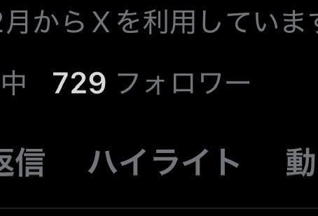 ni_torch06's tweet photo. Xとnoteを始めて1ヶ月。

noteの売り上げは¥2,480。
Xのフォロワーは729人。

ここまでこれたのは、いつも温かいリプを
送ってくれるみんなのおかげです😭✨

うまくいかなくて、心が折れそうになる日もあるけど、皆さんの言葉に何度も救われてきました。

画面の向こうにいるのに、こんなにも支えられてる🥺

本当にありがとうございます。
これからも、成長し続けたいです。