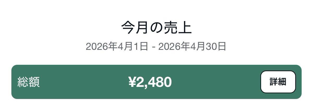 ni_torch06's tweet photo. Xとnoteを始めて1ヶ月。

noteの売り上げは¥2,480。
Xのフォロワーは729人。

ここまでこれたのは、いつも温かいリプを
送ってくれるみんなのおかげです😭✨

うまくいかなくて、心が折れそうになる日もあるけど、皆さんの言葉に何度も救われてきました。

画面の向こうにいるのに、こんなにも支えられてる🥺

本当にありがとうございます。
これからも、成長し続けたいです。