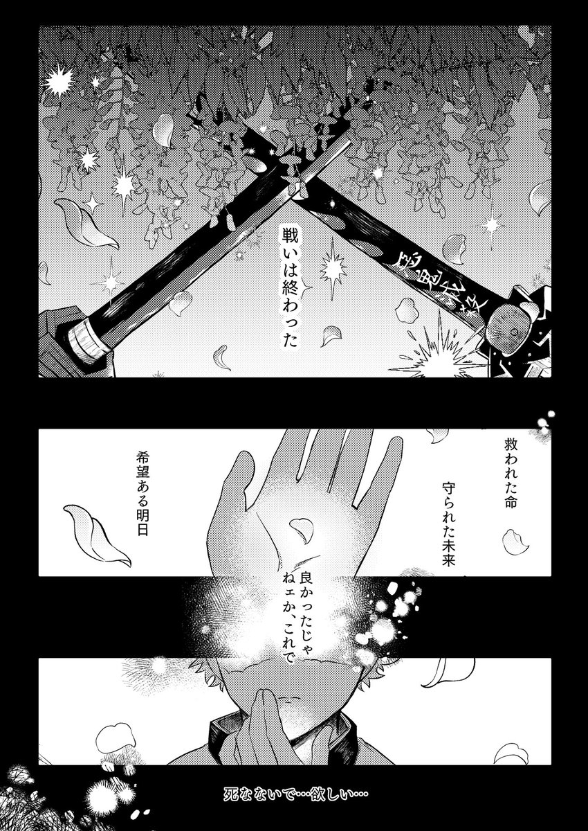 にに【5/6東3 む46a】 tweet media