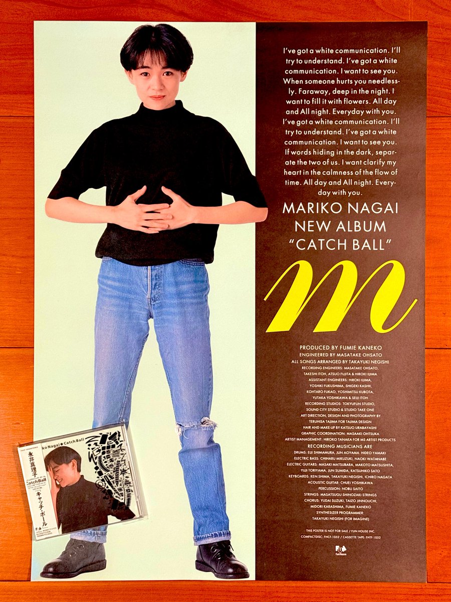 永井真理子　パンフレット　グッズ　ステッカー　フライヤー　ポスター　CD 本日で発売から36年！ 1990年4月18日 発売 【Catch Ball/永井真理子