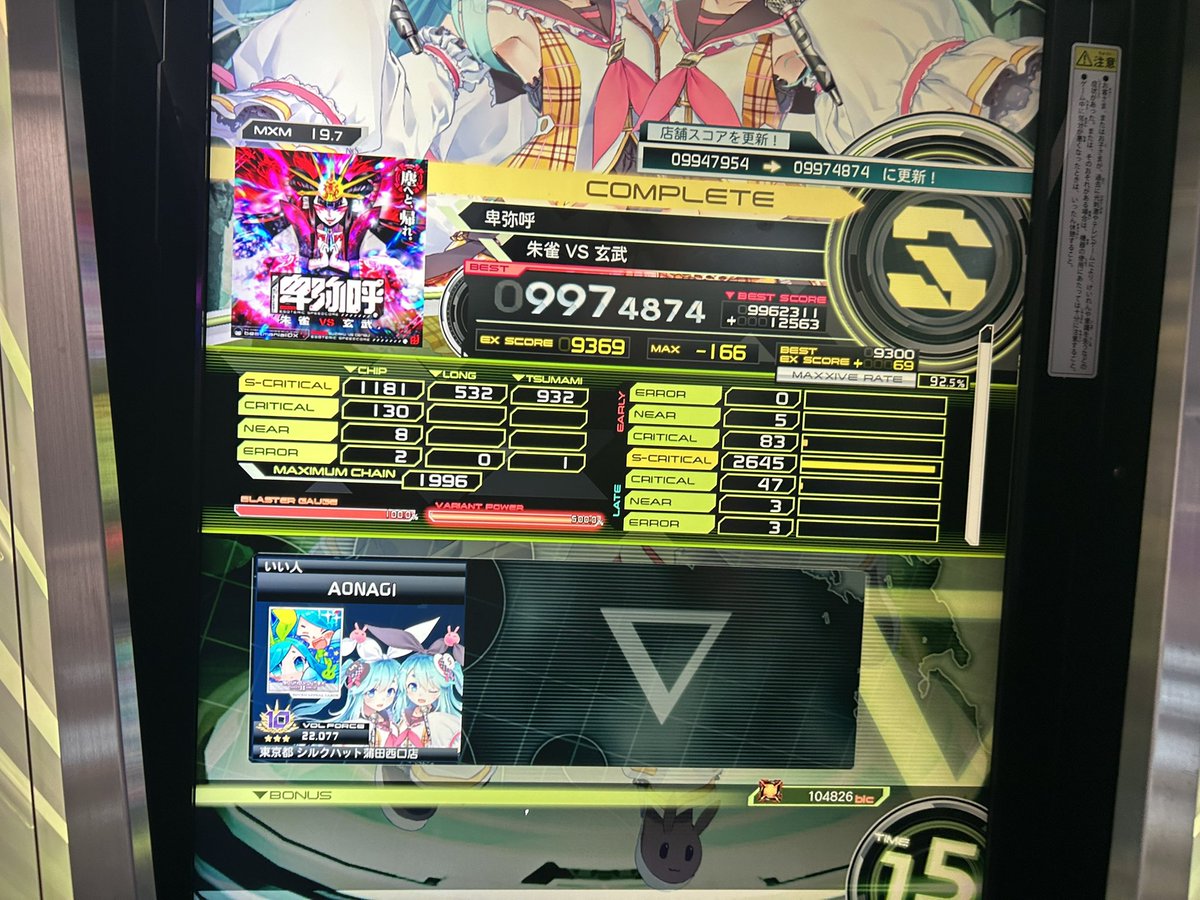 あおなぎ tweet media