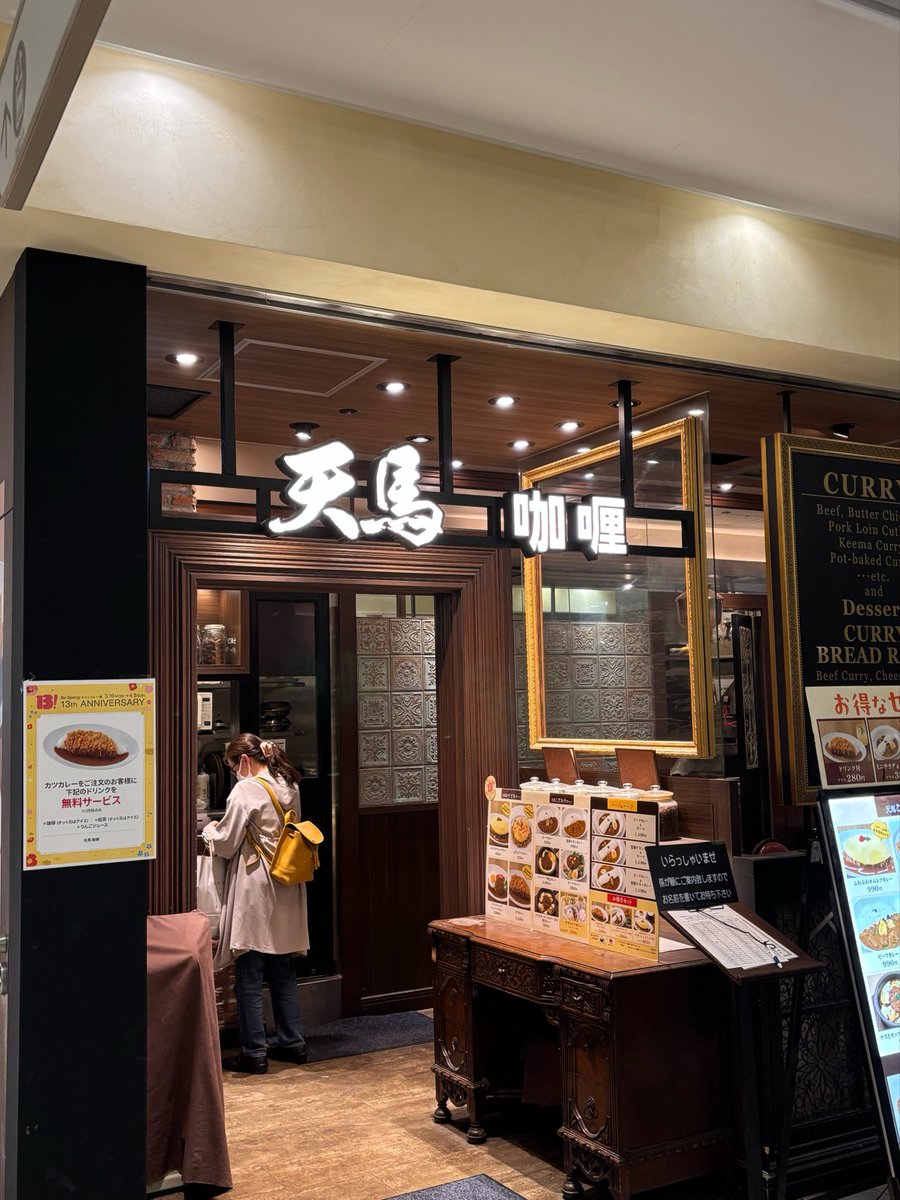 f__tdys's tweet photo. 今日の夕食は武蔵小杉の東急スクエア
店内に店舗を構える（天馬 咖喱）さんに
再訪問です。個人的にはこちらで食べるなら断然にカツカレーです。
本日は
・カツカレー 大辛約10倍にルー大盛り　
　を摘みに瓶ビールを注文です。
無性に食べたくなる天馬さんのカレー
最高に美味しかったです。😋😋😋✨ https://t.co/QrO2Ff0mPZ