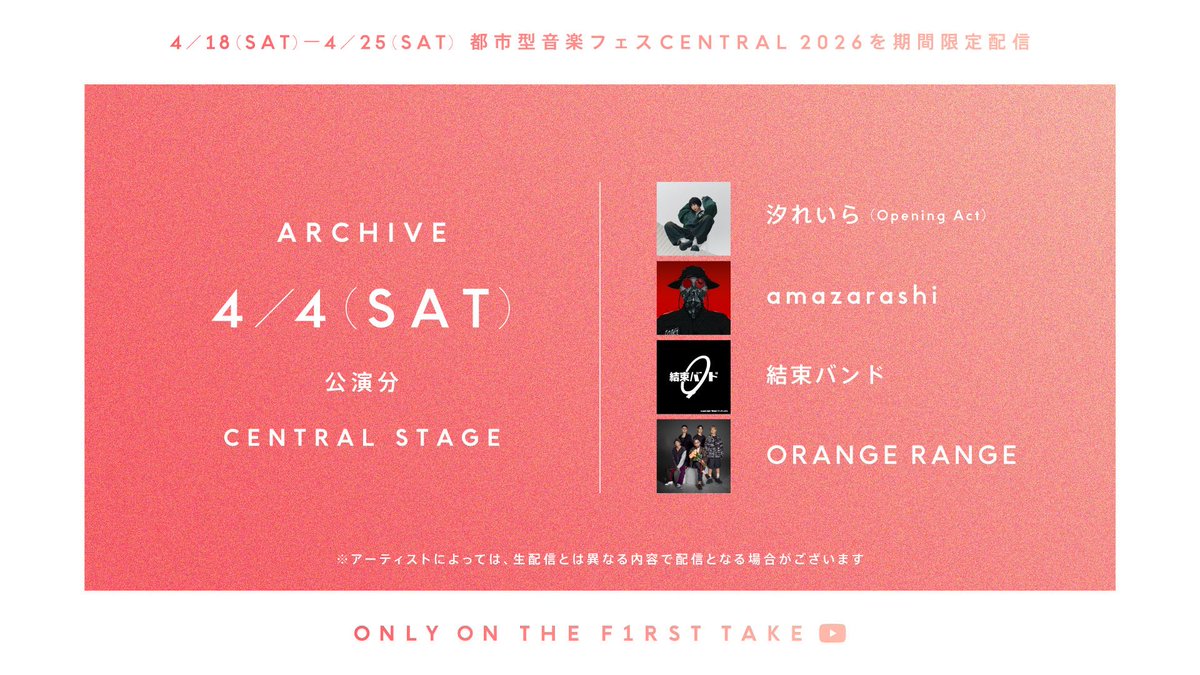 CENTRAL FEST tweet media