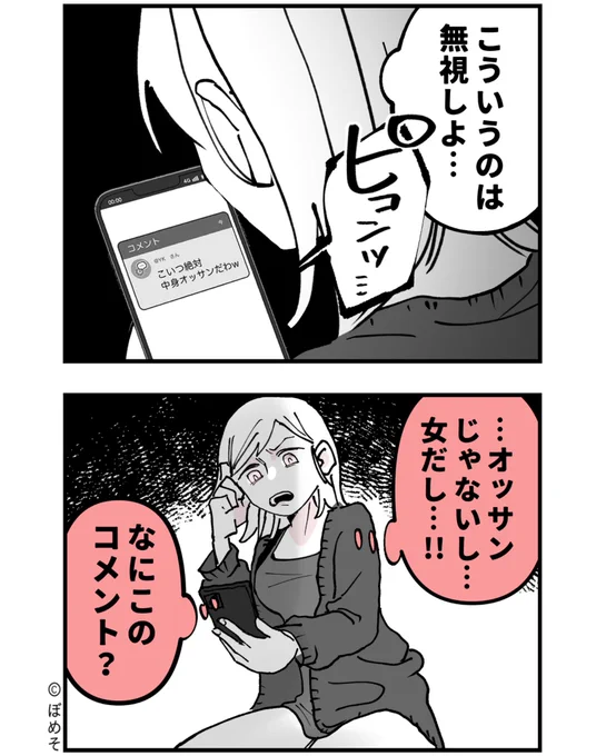 その三 
