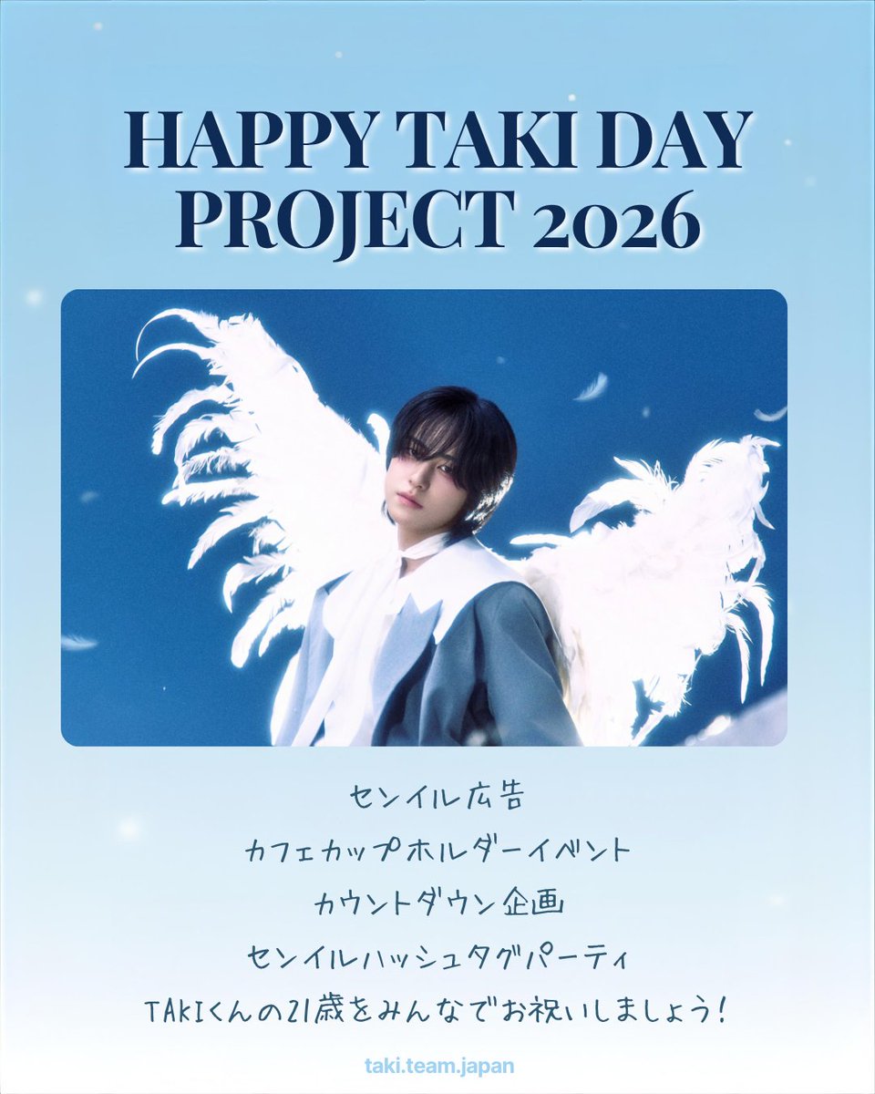 taki.team.japan (@japan_taki) / Posts / X