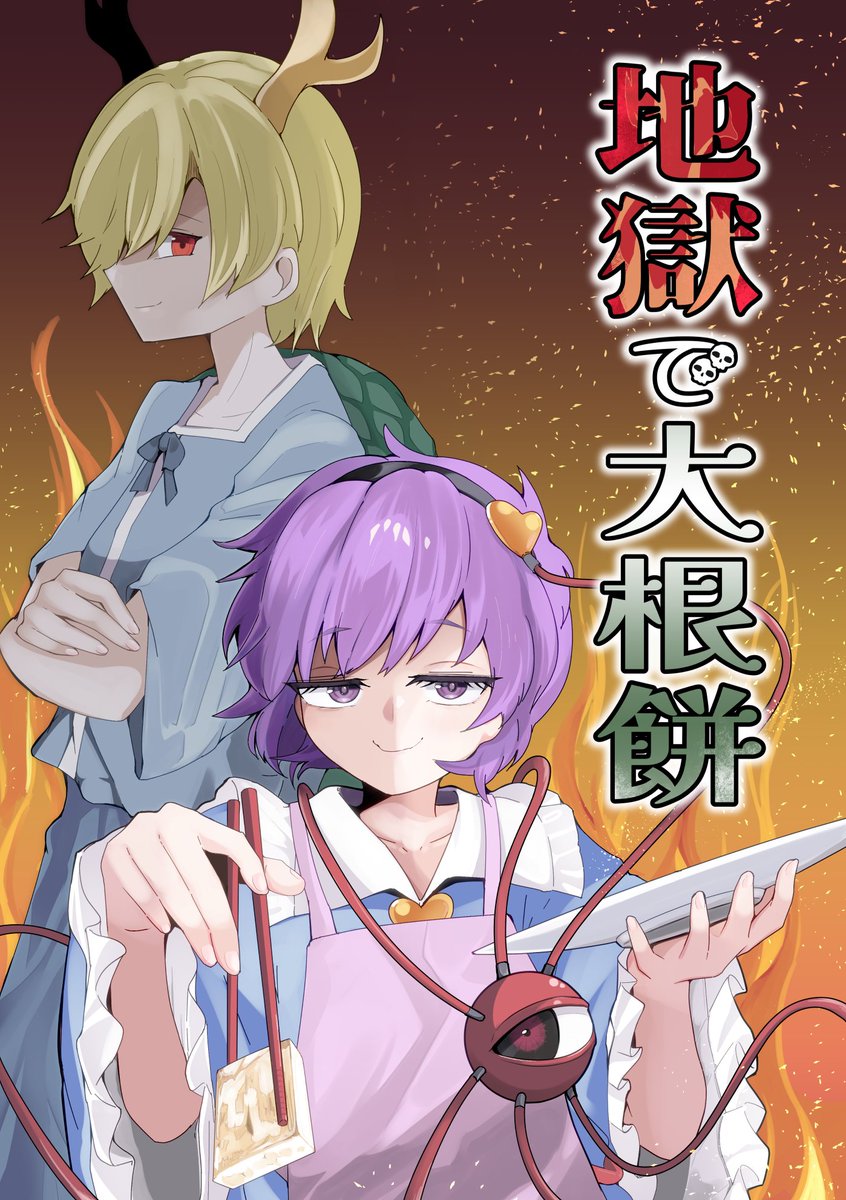 ぱーやん例大祭と51a tweet media