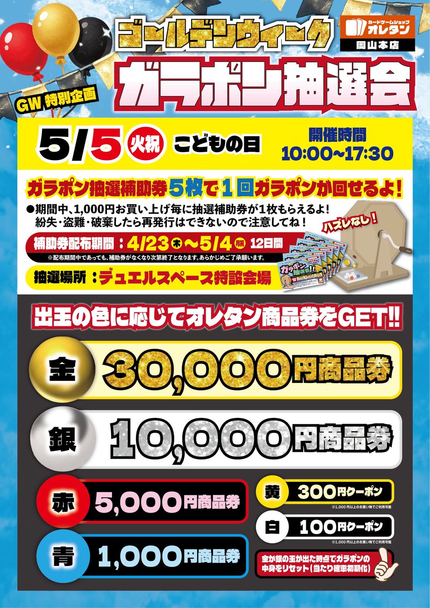 こちら終了いたしました‼ たくさんのご参加ありがとうございました