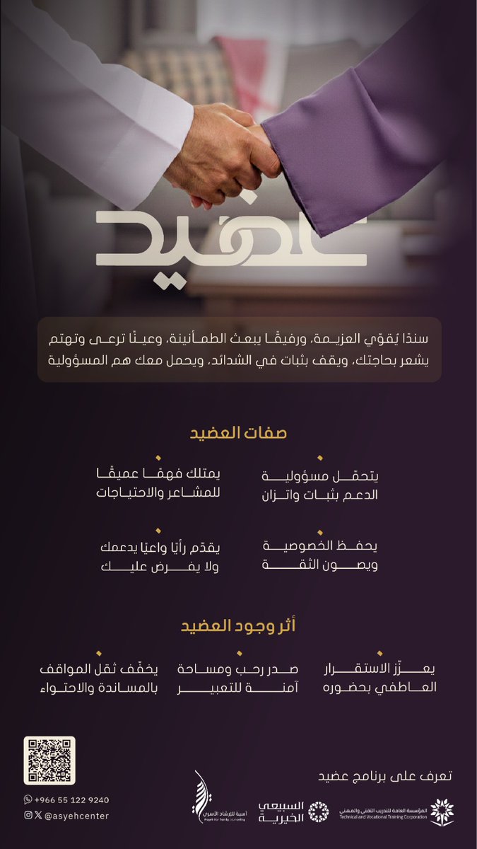مركز آسية للإرشاد الأسري tweet media
