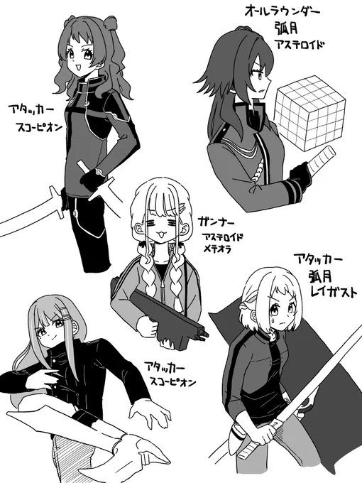 学×ワ ポジションとトリガーの妄想 