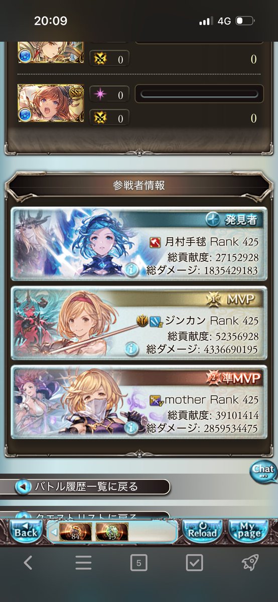 このジンカンさんってあの風の古戦場1位の人なんかな