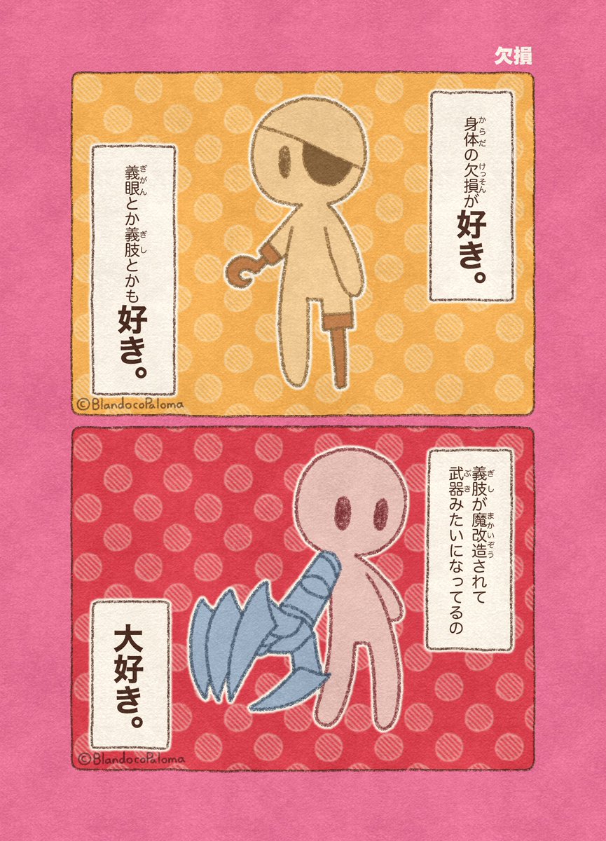 🕊️BlandocoPaloma（ブランドコパロマ） tweet media