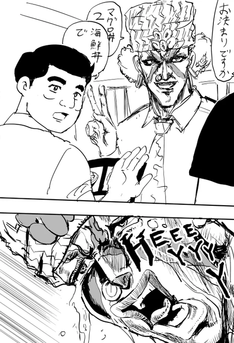 あァァァんまりだァァアァ! 