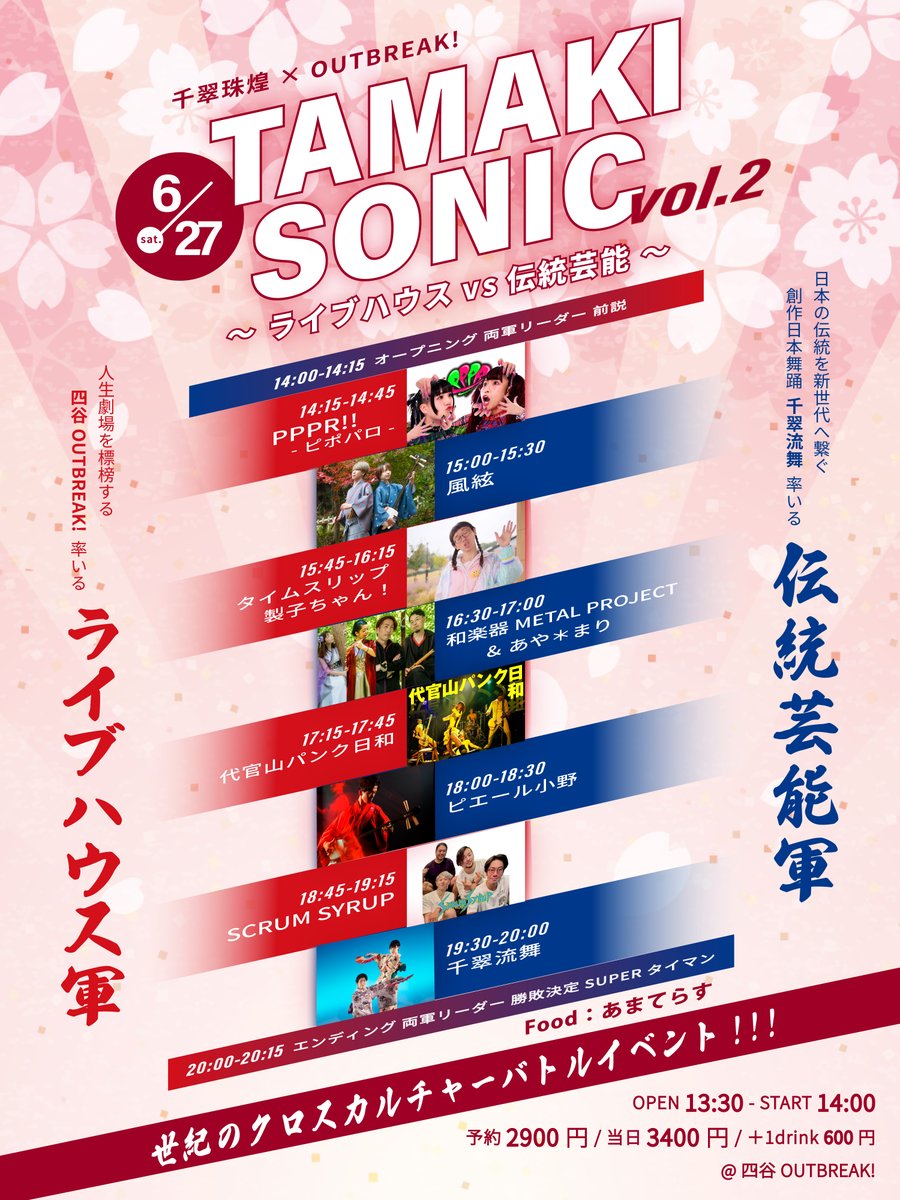 四谷OUTBREAK! (よつやアウトブレイク) tweet media