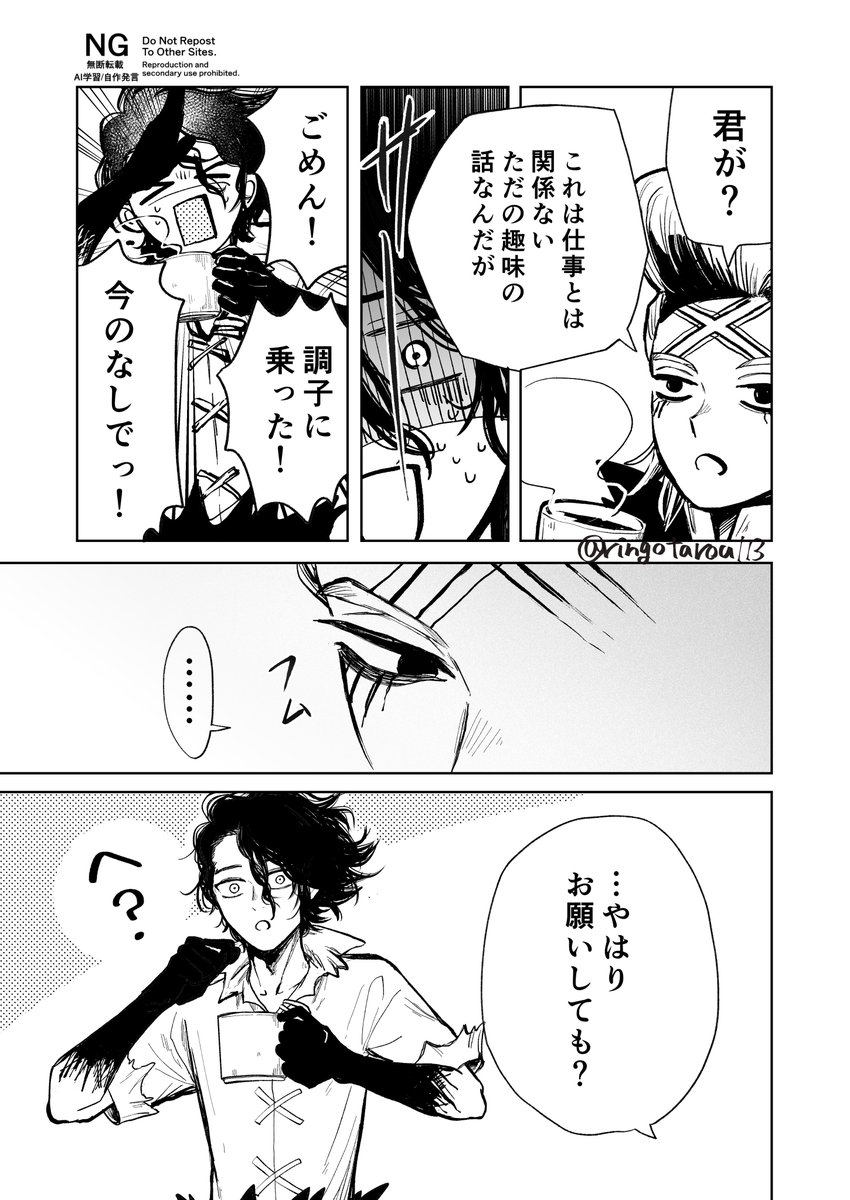 同世代の天才
友達　✖️+🦏（2/6）