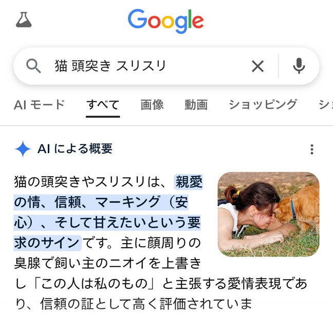 私だけの従僕。僕だけのご主人。🧶🦁📺️👁️