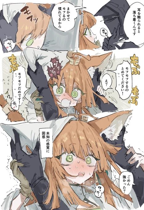 パピルスちゃんモフモフ
#アークナイツ 