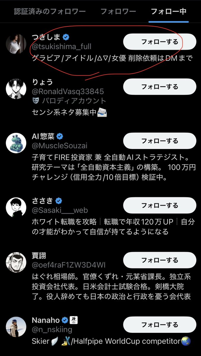 月清 tweet media