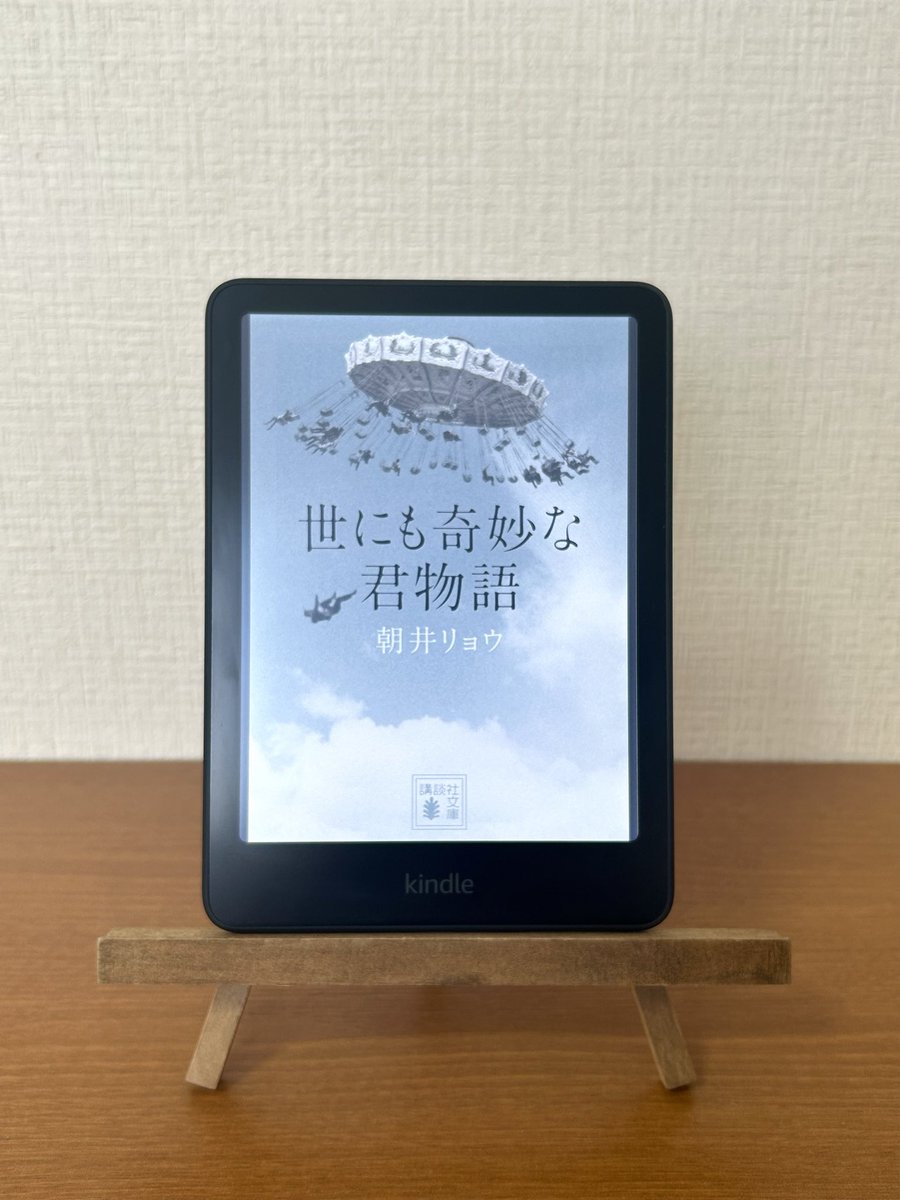 kamyam📚読書垢 tweet media