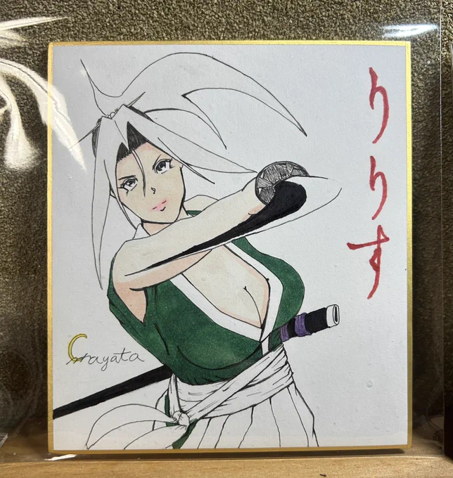 漫画りりす

『グッズ』

最近連載が再開して
色紙イラスト作業は停止中です

飛騨へ引越しする前に
色紙イラスト等グッズ物販を
形にしていきます

ただよく言われる
個人創作のグッズ需要は
確かにやってみて不安はありますね🫨

『色紙イラスト第1号』 