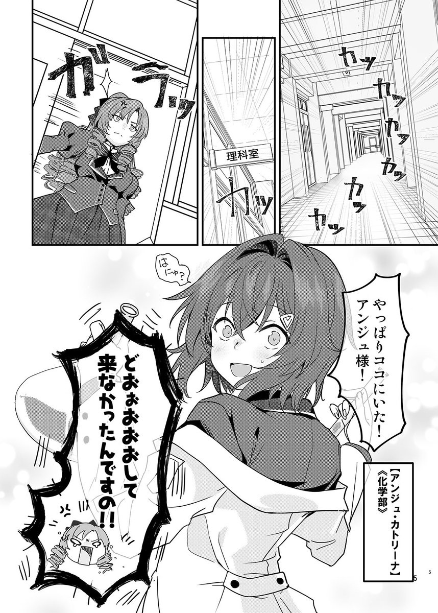 新刊はこんな感じのろめじゅりどつきあい学パロ漫画 #にじそうさく11 