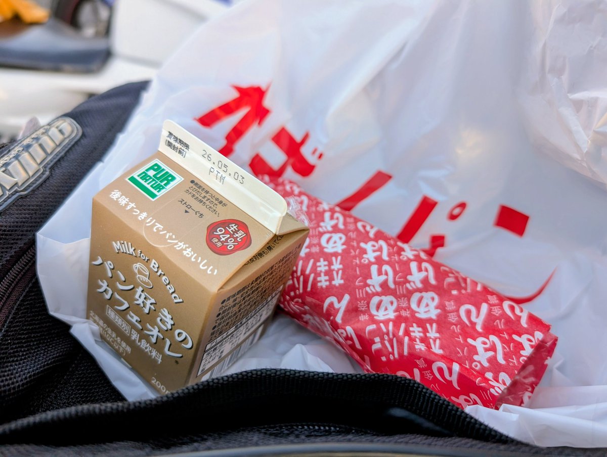 yukitter's tweet photo. 閉店間際のオギノパンで揚げパンを食べて帰ってきた。
駐輪場に入るとき、若めの女子が男子に「なに？新型？！」とかボソッと言ってるのが聞こえたけど、そう見える人も居るのか、、、（VTR1000Fは陳腐化しづらいデザインだとは思う😆）29年物でもうすぐ21万kmです😆
#バイク #vtr1000f #ツーリング https://t.co/mSuVl82Dq5